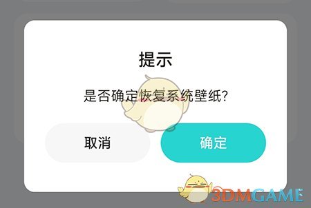 《元宇宙壁紙》恢復(fù)系統(tǒng)默認(rèn)壁紙方法