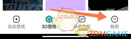 元宇宙壁紙充電動(dòng)畫(huà)設(shè)置指南