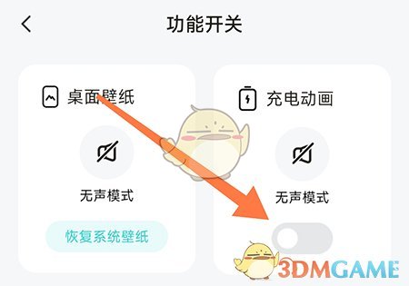 元宇宙壁紙充電動(dòng)畫(huà)設(shè)置指南