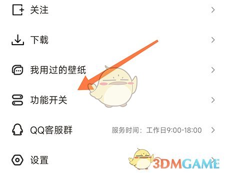 元宇宙壁紙充電動(dòng)畫(huà)設(shè)置指南