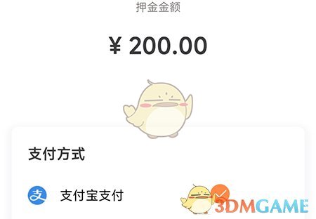 《東城行》開(kāi)通公共自行車方法
