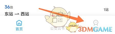 東城行清除緩存步驟