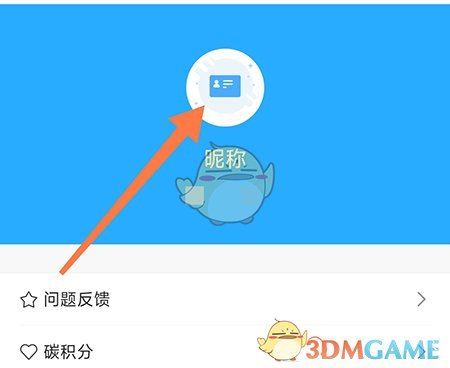 東城行更換綁定手機號步驟