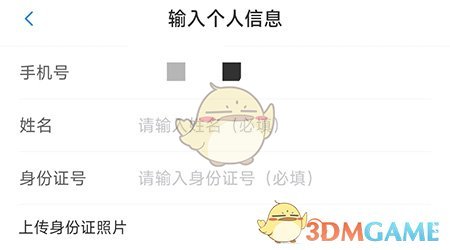 《東城行》開通公交卡方法