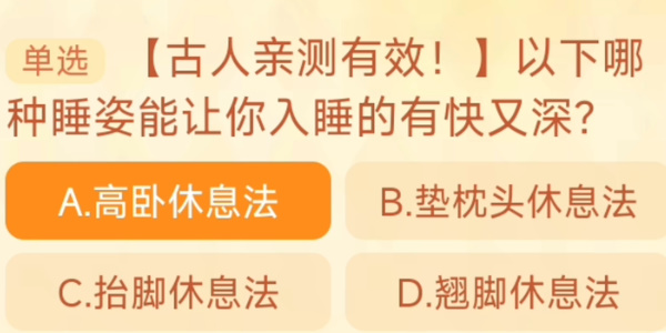 淘寶大贏家今日答案9.18