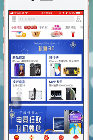《小象優(yōu)品》分期買東西方法