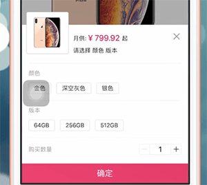 《小象優(yōu)品》分期買東西方法