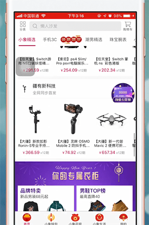 《小象優(yōu)品》付款方法介紹