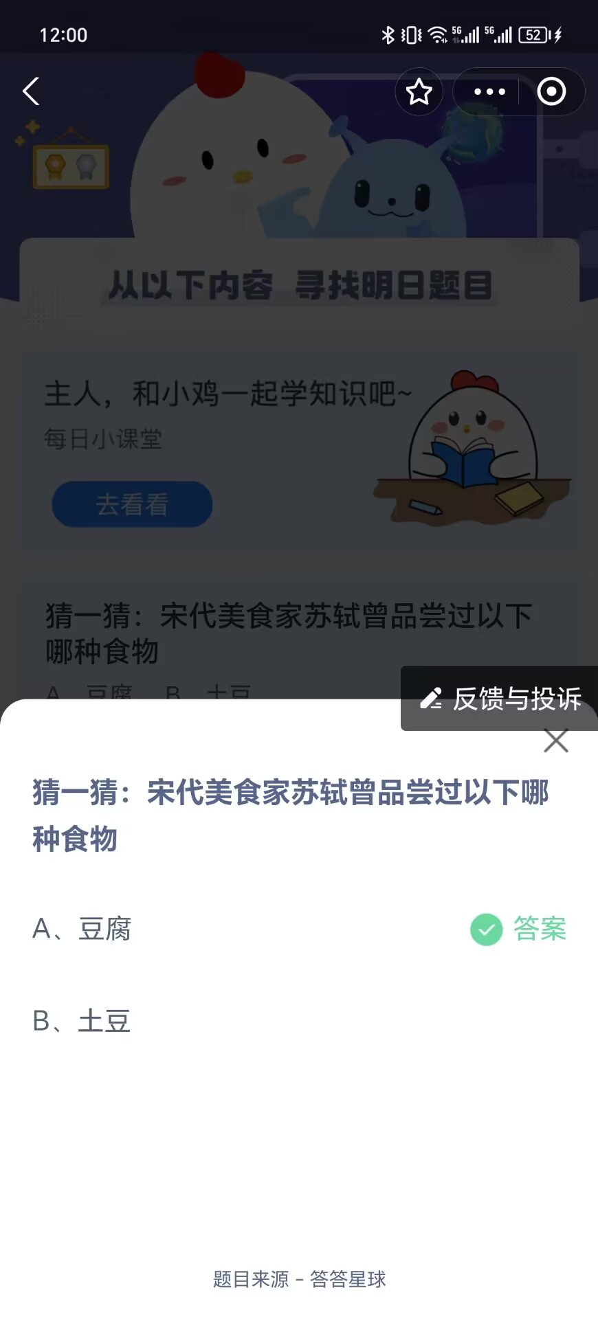 《支付寶》2023螞蟻莊園8月25日答案最新