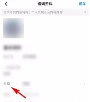 《幸識(shí)》修改性別方法