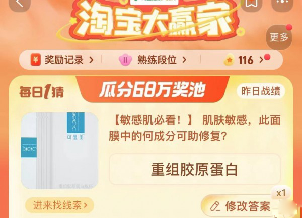 淘寶大贏家今日答案9.15