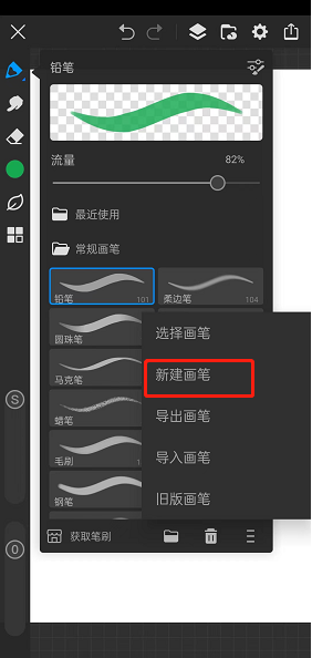 《畫世界pro》調(diào)筆鋒方法