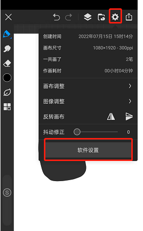 《畫(huà)世界pro》防誤觸設(shè)置方法