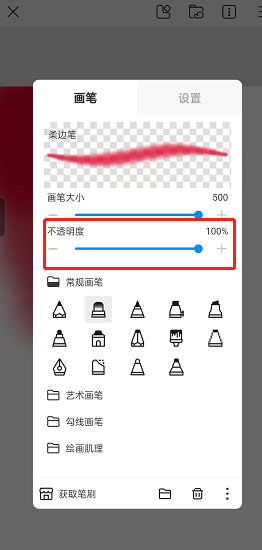 《畫世界pro》涂抹漸變暈染色教程