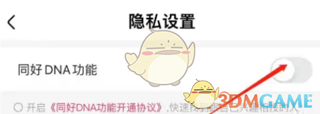 《大麥》添加好友方法