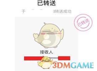 大麥轉(zhuǎn)票步驟