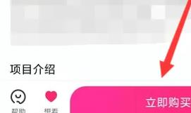 《大麥》用微信支付方法