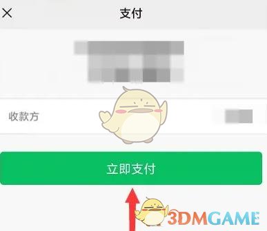 《大麥》用微信支付方法