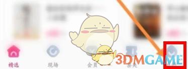 《大麥》申請(qǐng)退票步驟