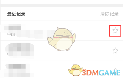 《彩云天氣》收藏地址方法