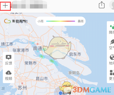 《彩云天氣》收藏地址方法