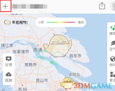 《彩云天氣》刪除收藏指南