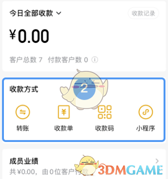 企業(yè)微信轉(zhuǎn)賬操作指南