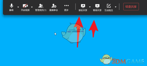 《企業(yè)微信》共享屏幕方法