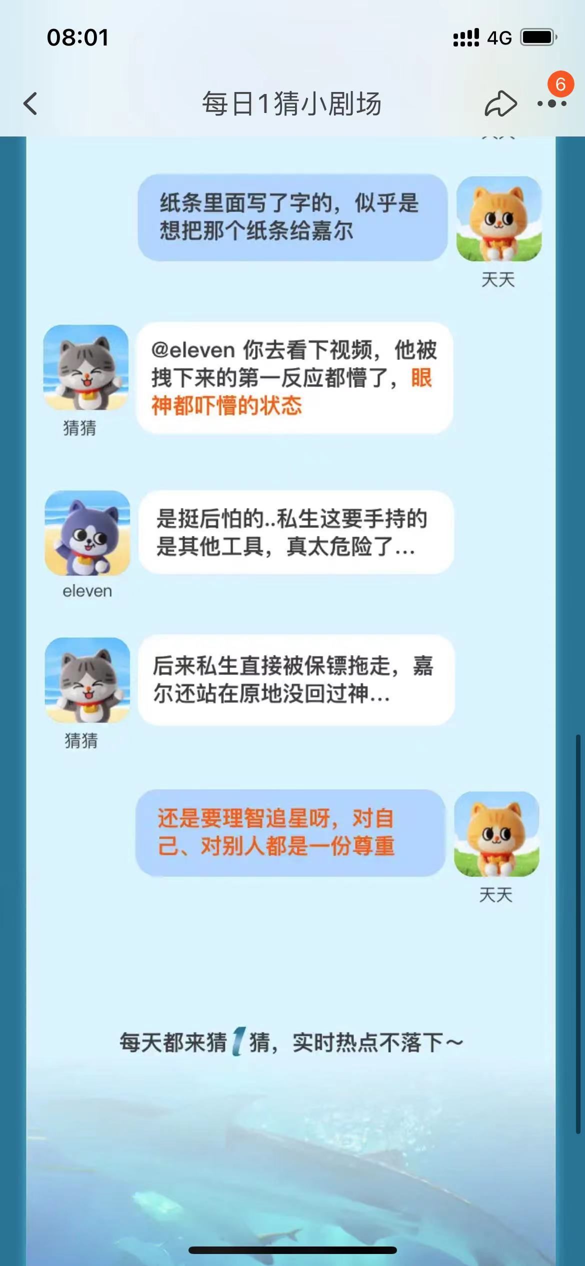 淘寶大贏家今日答案7.27