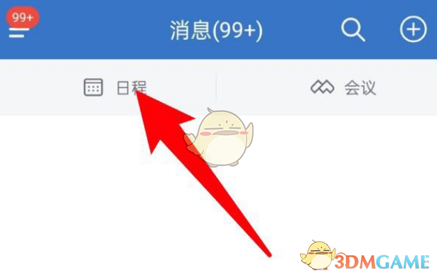 《企業(yè)微信》刪除日程方法