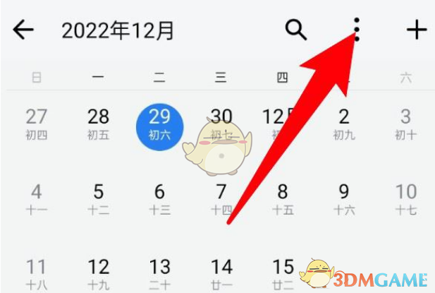 《企業(yè)微信》刪除日程方法