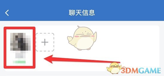《企業(yè)微信》刪除好友步驟