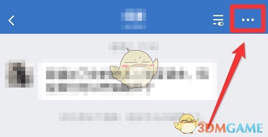 《企業(yè)微信》刪除好友步驟