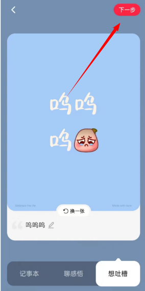《小紅書》發(fā)布此刻方法