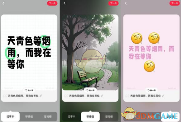 《小紅書》發(fā)布此刻方法