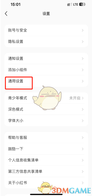 《小紅書》視頻下載權(quán)限設(shè)置方法