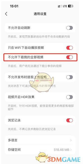 《小紅書》視頻下載權(quán)限設(shè)置方法