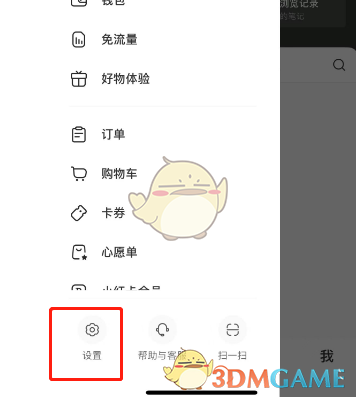 小紅書關(guān)閉自動播放視頻的方法
