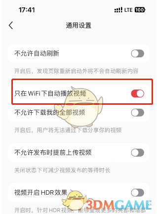 小紅書關(guān)閉自動播放視頻的方法