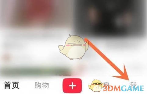 《小紅書》成長(zhǎng)等級(jí)查看方法