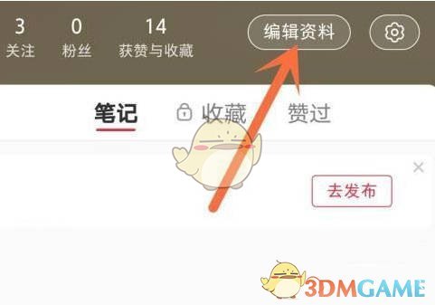 《小紅書》成長(zhǎng)等級(jí)查看方法