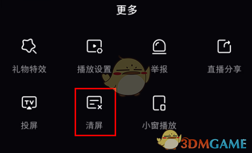 《小紅書》清屏觀看直播教程