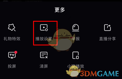 關(guān)閉小紅書小窗口播放直播的方法