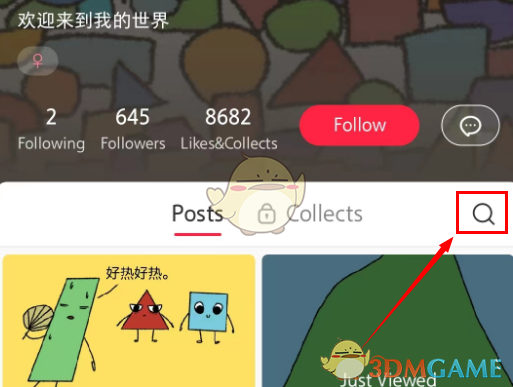 《小紅書》搜索主頁筆記方法