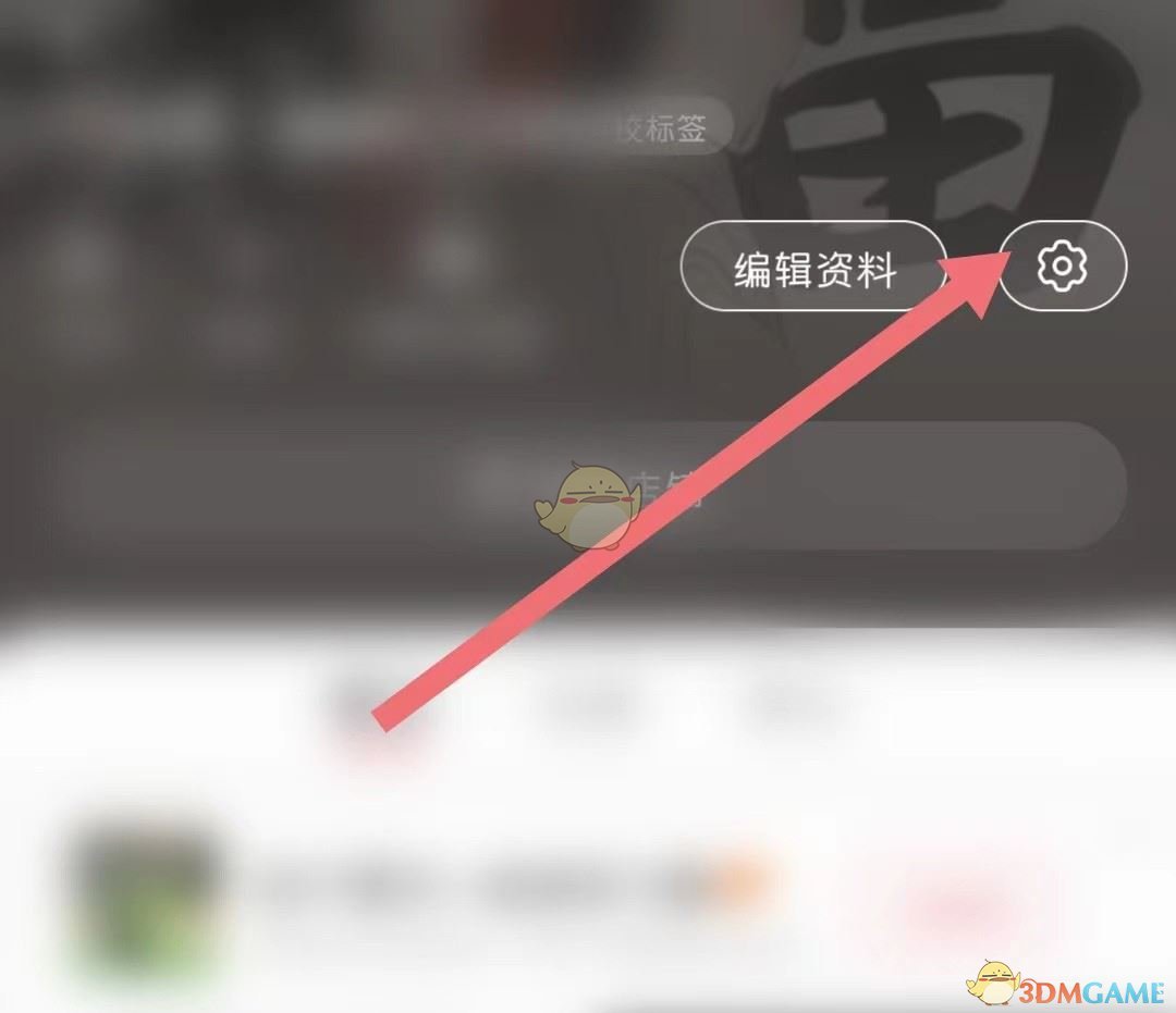《小紅書(shū)》自動(dòng)刷新設(shè)置方法