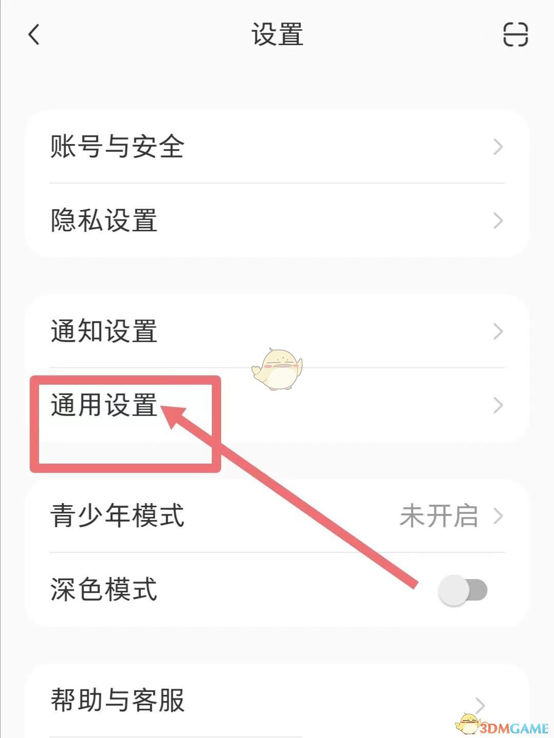 《小紅書(shū)》自動(dòng)刷新設(shè)置方法