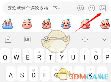 《小紅書》發(fā)圖片評論方法