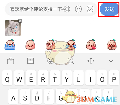 《小紅書》發(fā)圖片評論方法