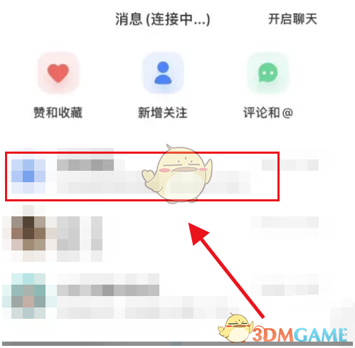《小紅書》撤回消息方法