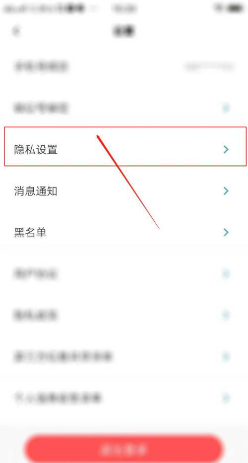 《青藤之戀》隱身開啟方法